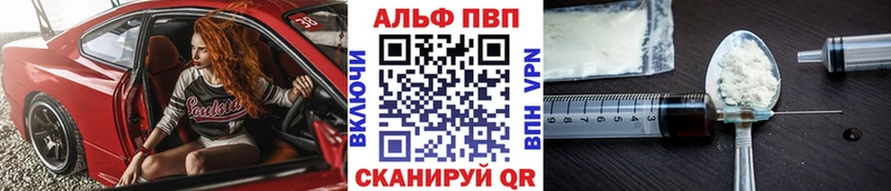 APVP крисы CK Купить закладки Ялта