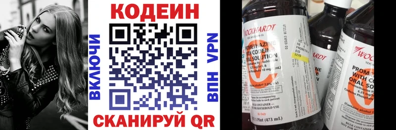 Купить закладки  Ялта  Codein напиток Lean (лин) 