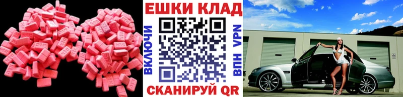 Экстази DUBAI  Купить где  Ялта 