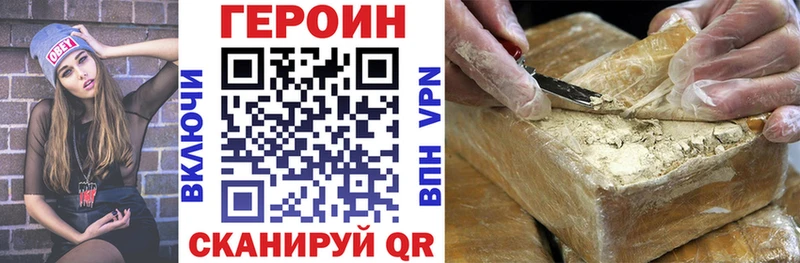 Купить  Ялта  Героин Heroin 