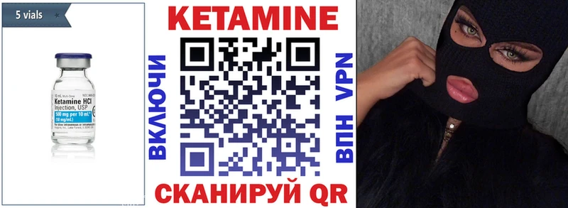 Купить где  Ялта  Кетамин VHQ 