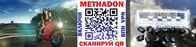 МЕТАДОН мёд  Купить закладки  Ялта 