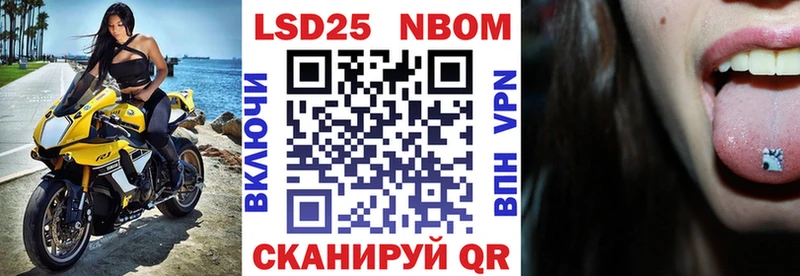 Марки NBOMe 1500мкг Ялта