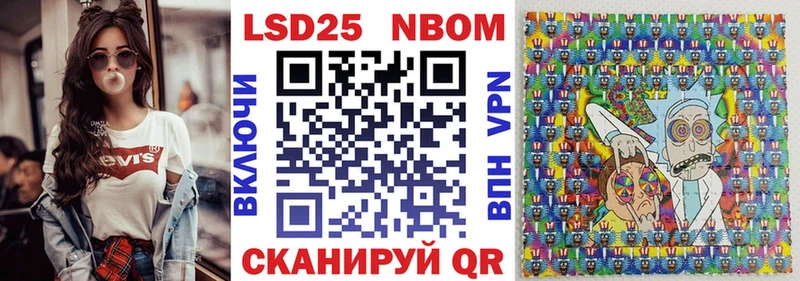 Марки NBOMe 1,8мг  Купить где  Ялта 